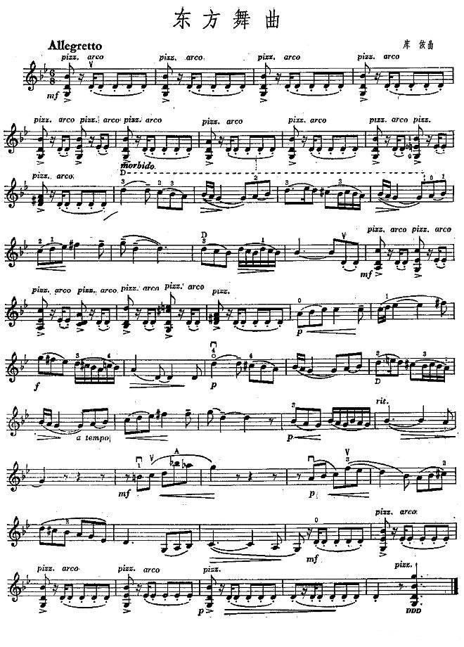 东方舞曲简谱小提琴版,初学者独奏曲谱完整版五线谱