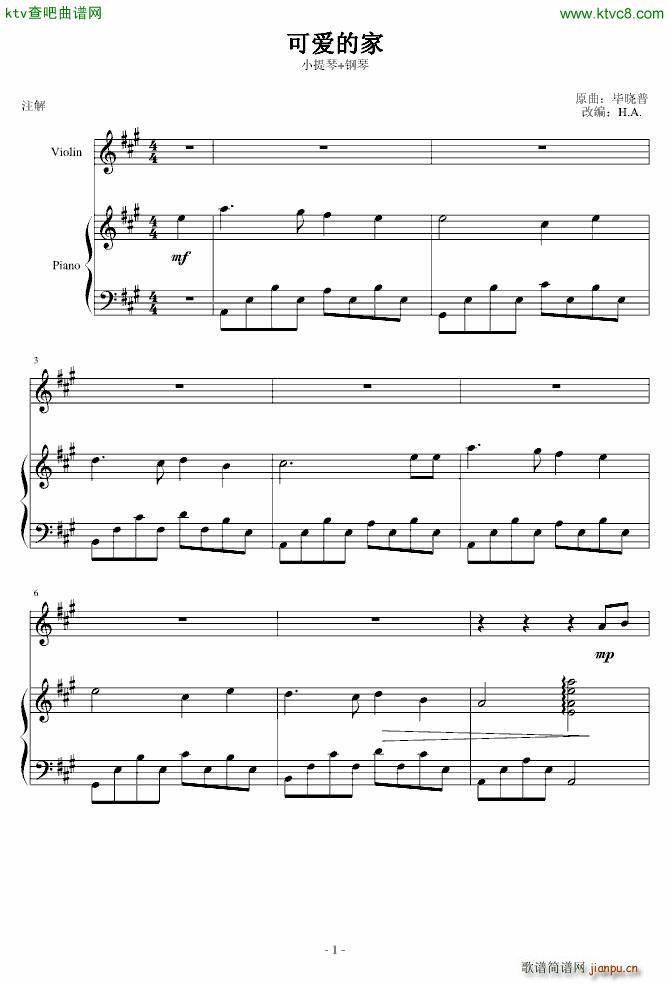 可爱的家钢琴简谱小提琴版,初学者独奏曲谱完整版五线谱