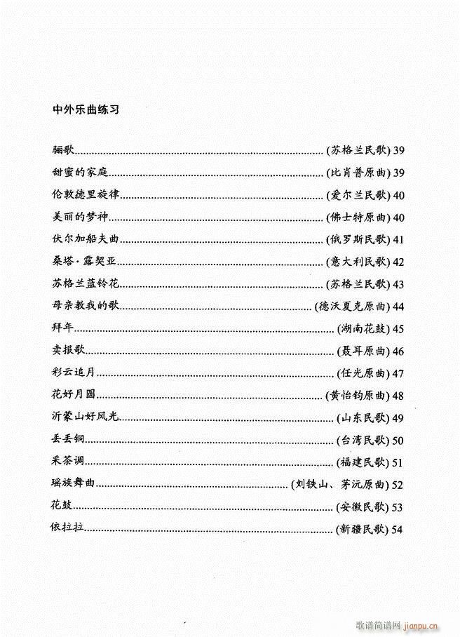 小提琴初级教程