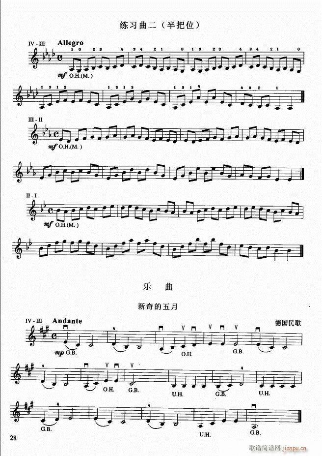 小提琴初级教程