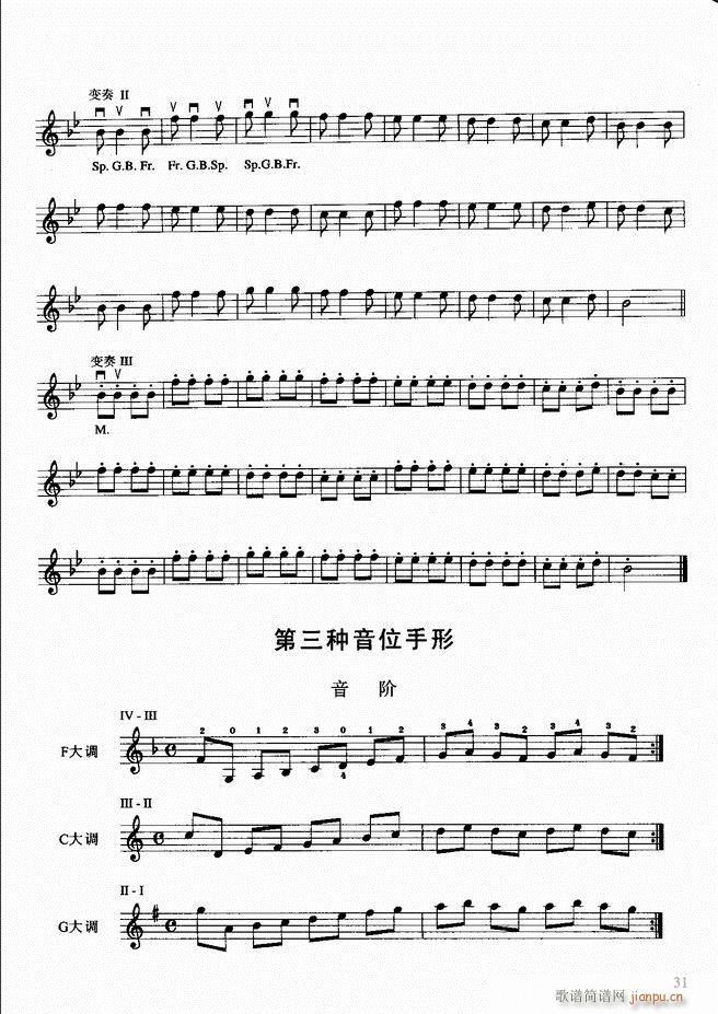 小提琴初级教程
