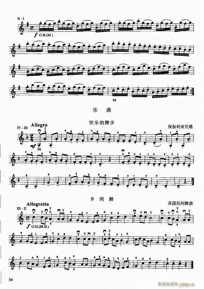 小提琴初级教程
