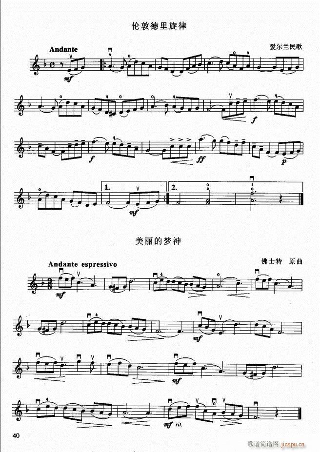 小提琴初级教程