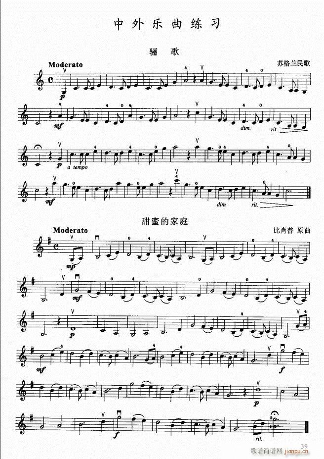 小提琴初级教程