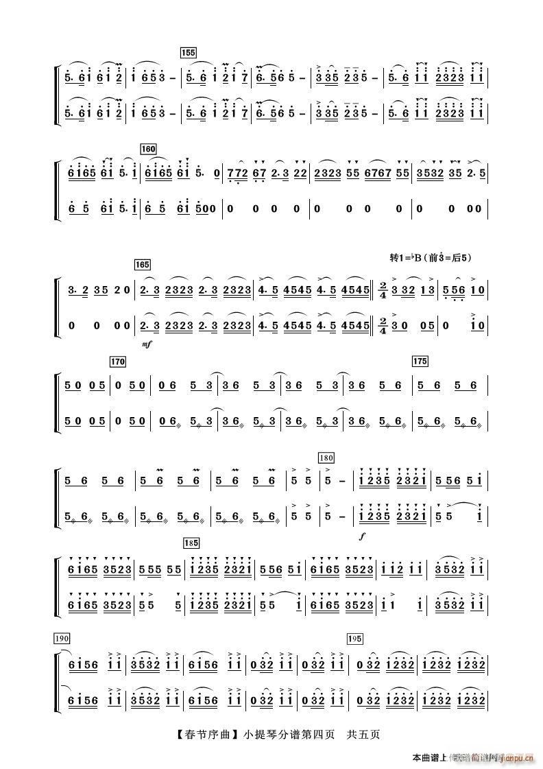 春节序曲 小提琴 4