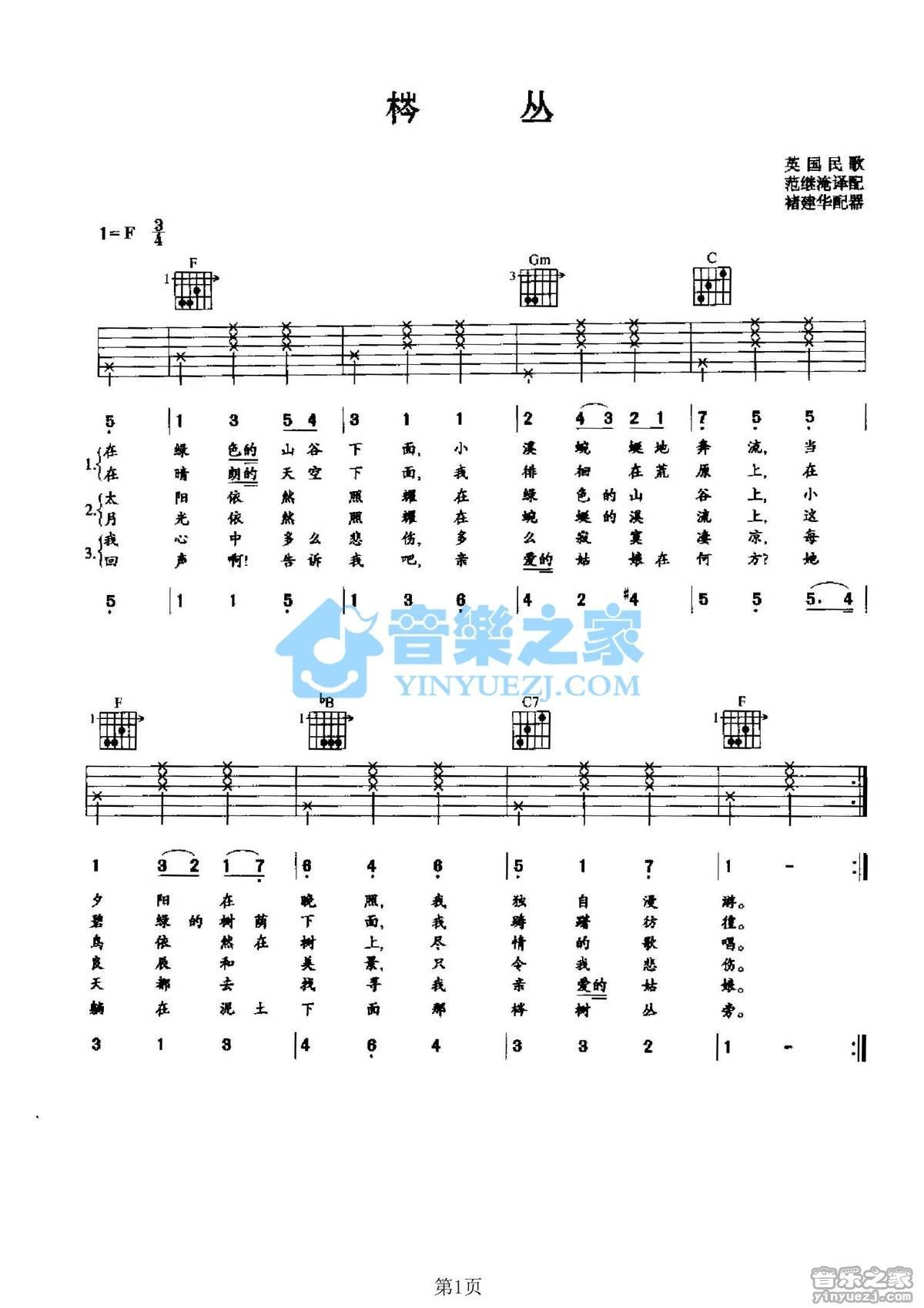 q丛吉他谱,原版歌曲,简单F调弹唱教学,六线谱指弹简谱2张图