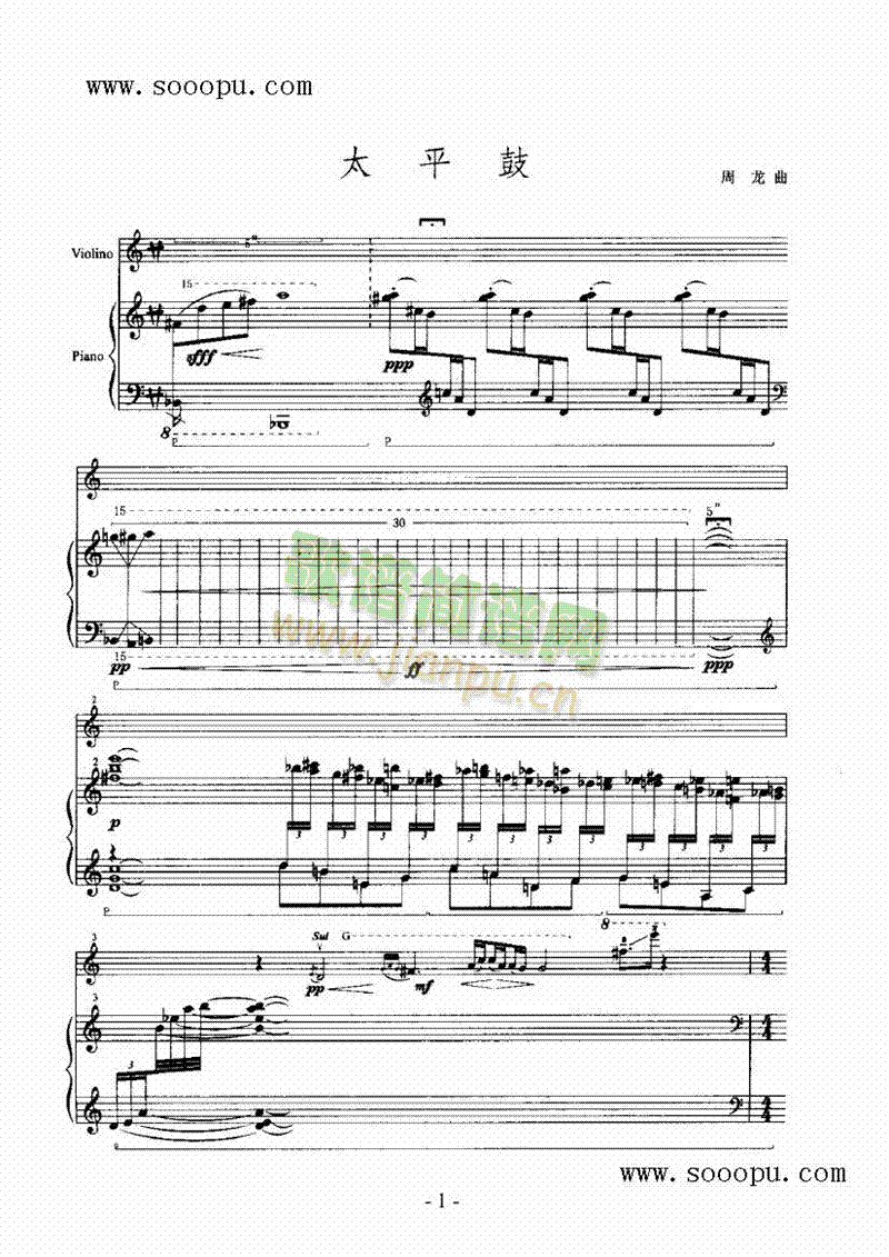 太平鼓弦乐类简谱小提琴版,新手独奏曲谱高清五线谱