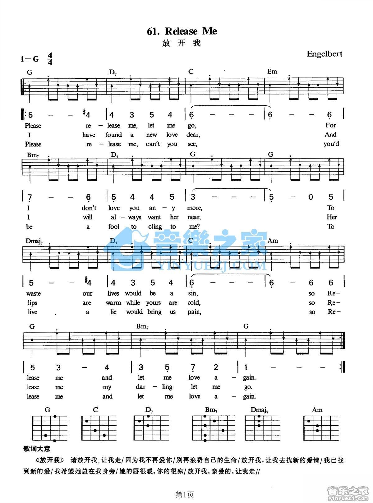 ReleaseMe吉他谱,原版歌曲,简单G调弹唱教学,六线谱指弹简谱1张图