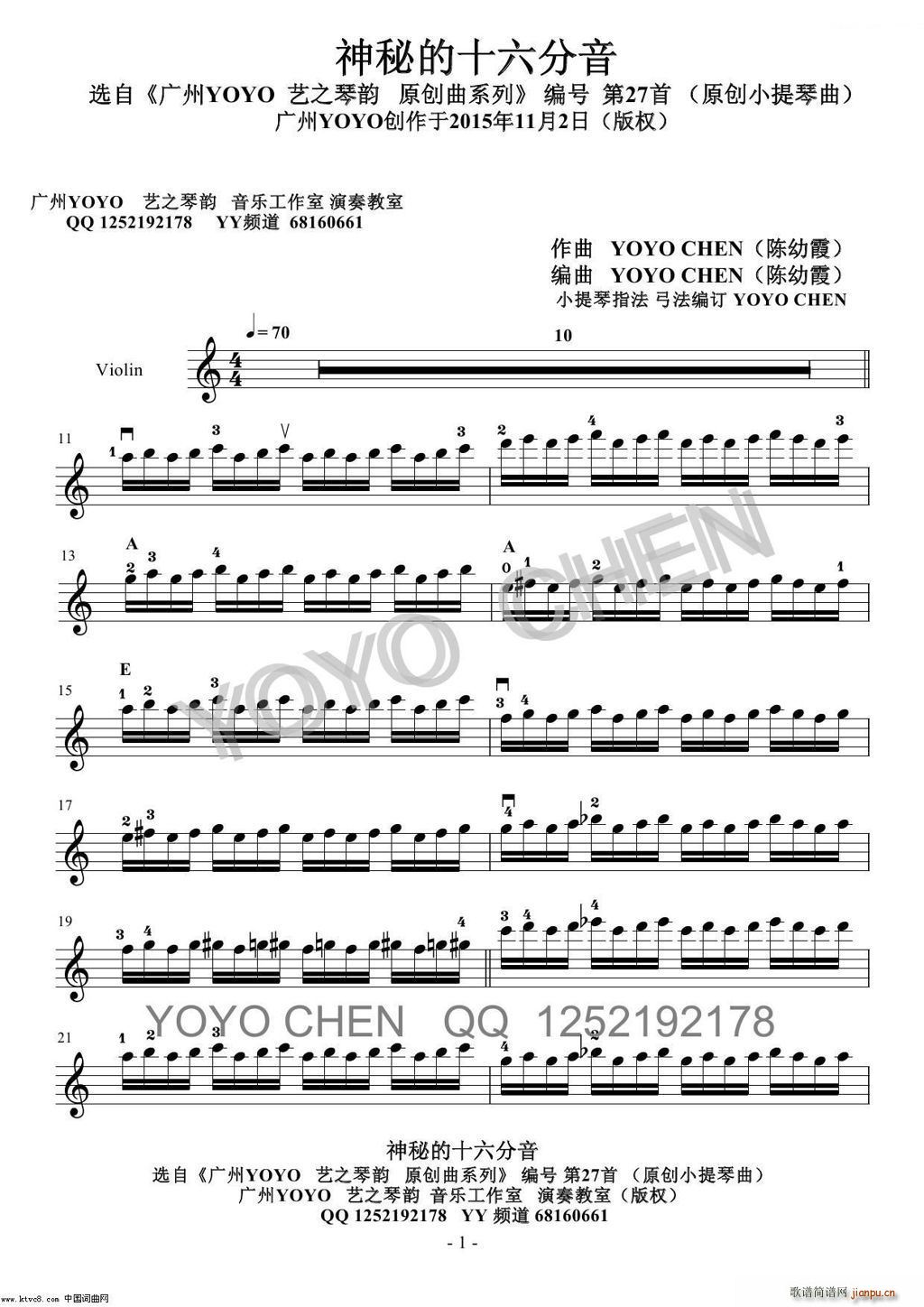 神秘的十六分音简谱小提琴版,五线谱,入门独奏曲谱图片