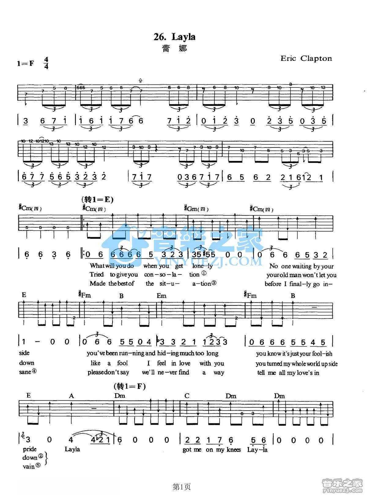 Layla吉他谱,原版歌曲,简单F调弹唱教学,六线谱指弹简谱2张图