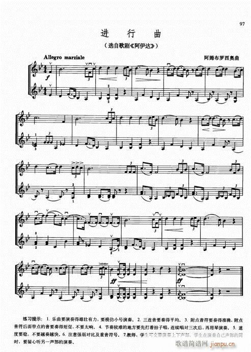少儿小提琴基础教程96-115
