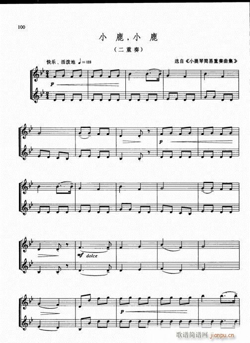 少儿小提琴基础教程96-115