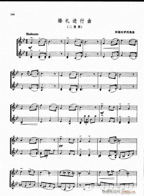 少儿小提琴基础教程96-115