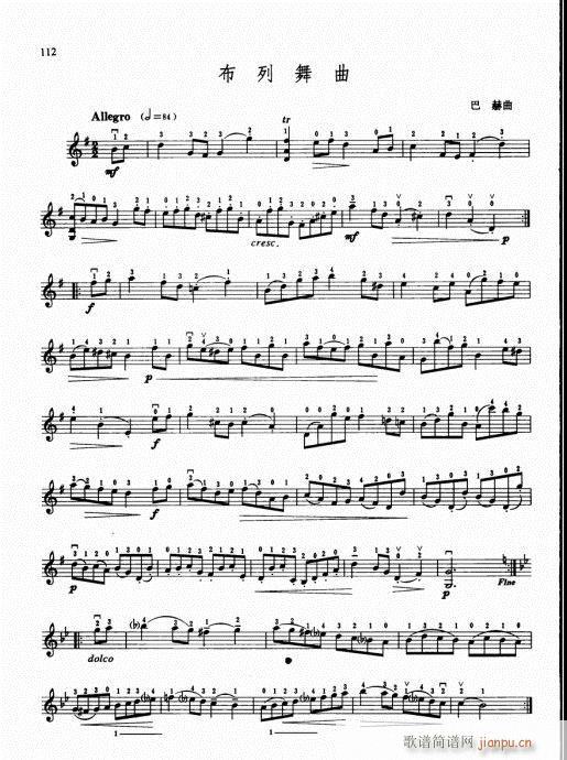 少儿小提琴基础教程96-115