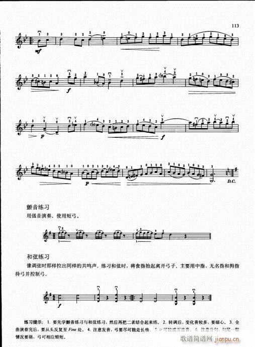 少儿小提琴基础教程96-115