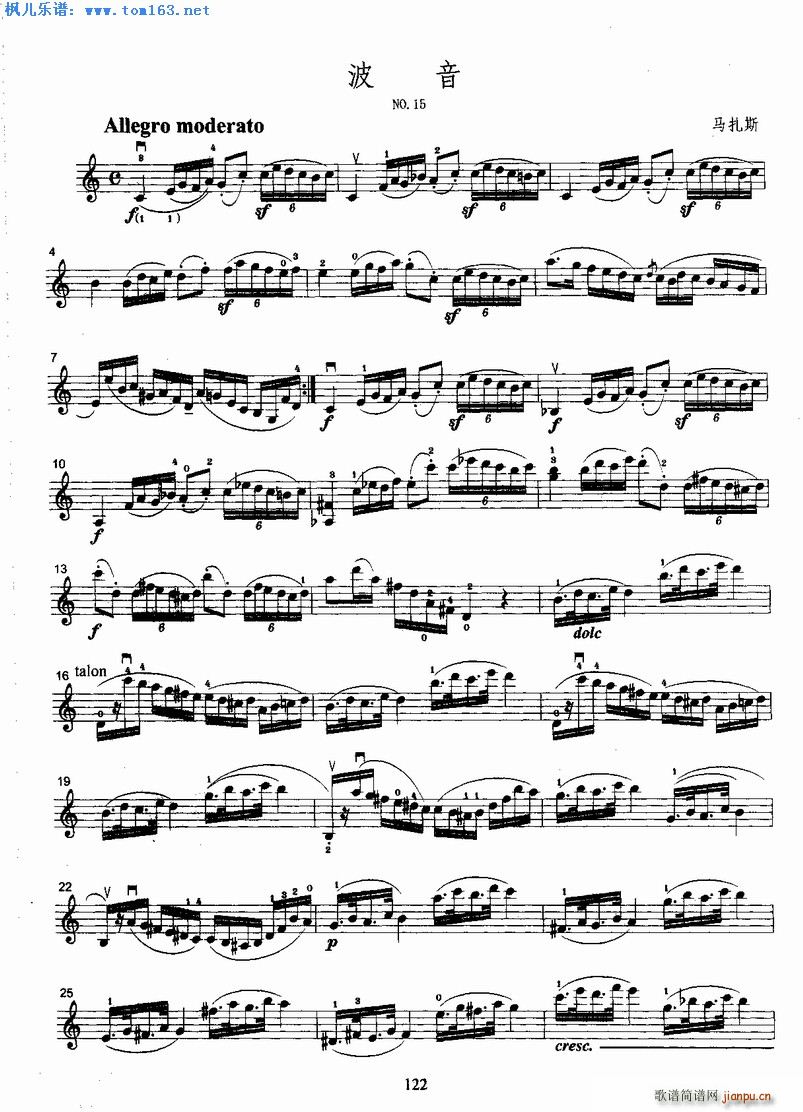 马扎斯波音练习曲简谱小提琴版,新手独奏曲谱曲子五线谱