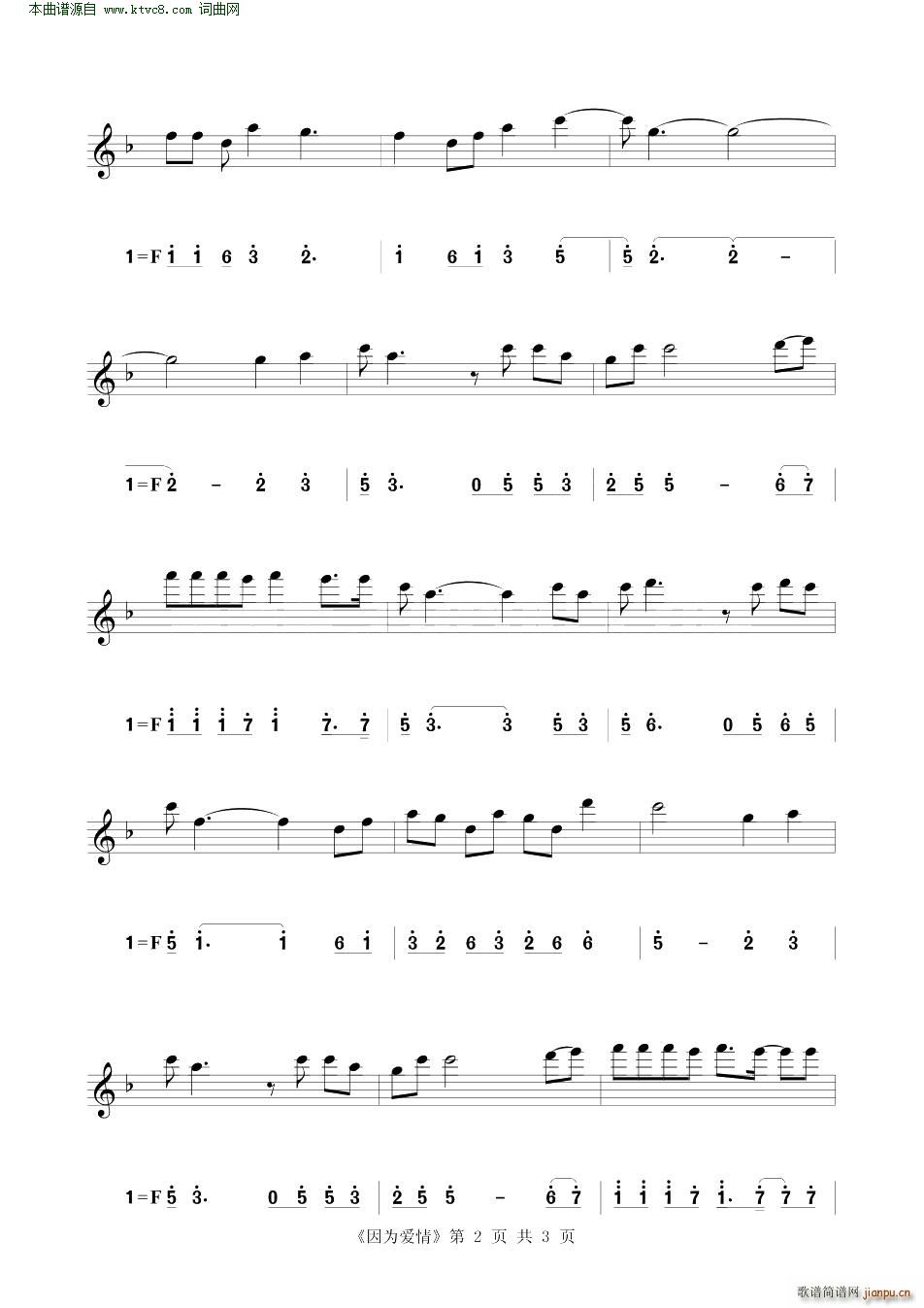 因为爱情 电影 将爱情进行到底 主题曲 小提琴练习曲 2