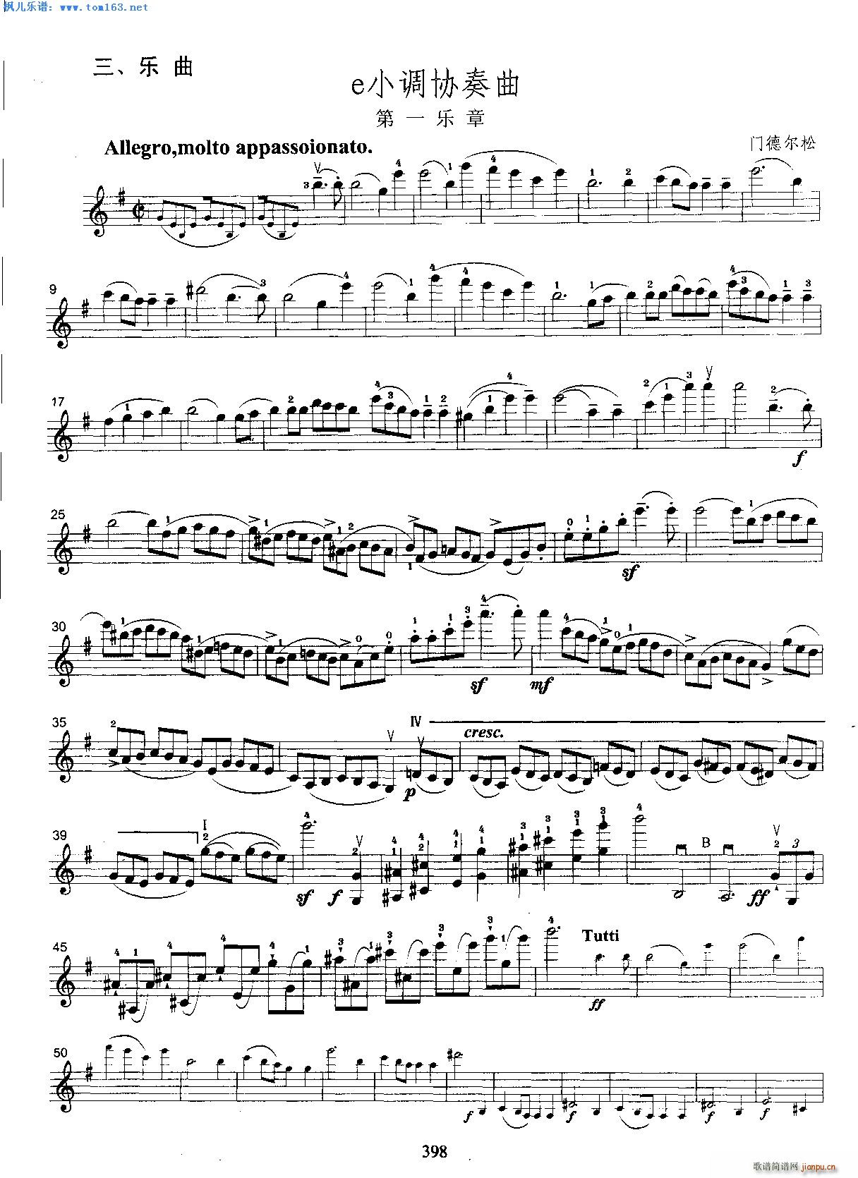 门德尔松e小调协奏曲第一乐章简谱小提琴版,五线谱,入门独奏曲谱完整版
