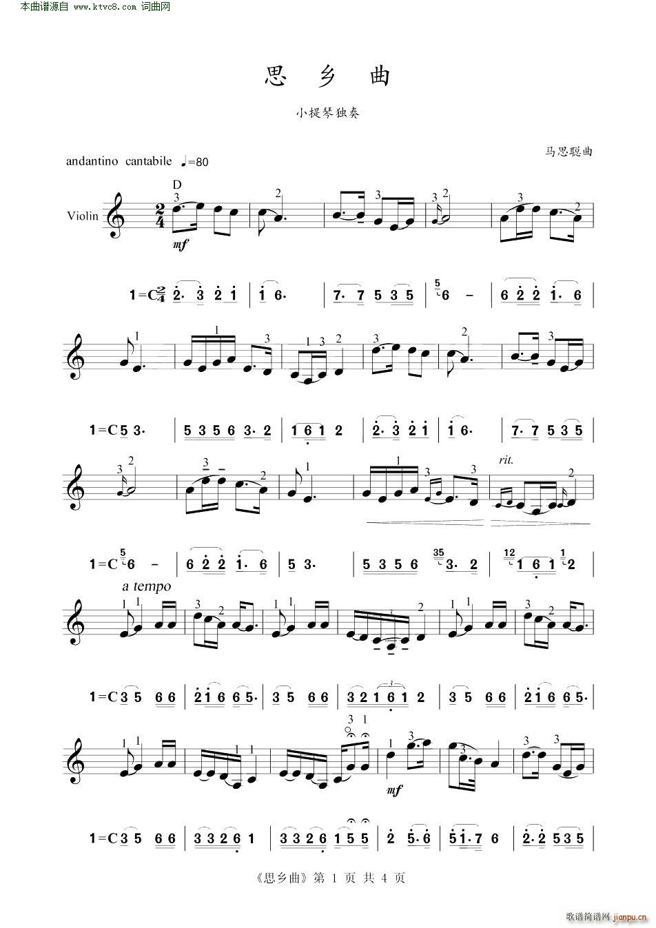思乡曲简谱小提琴版, 小提琴练习曲 五线谱,初学者独奏曲谱图片
