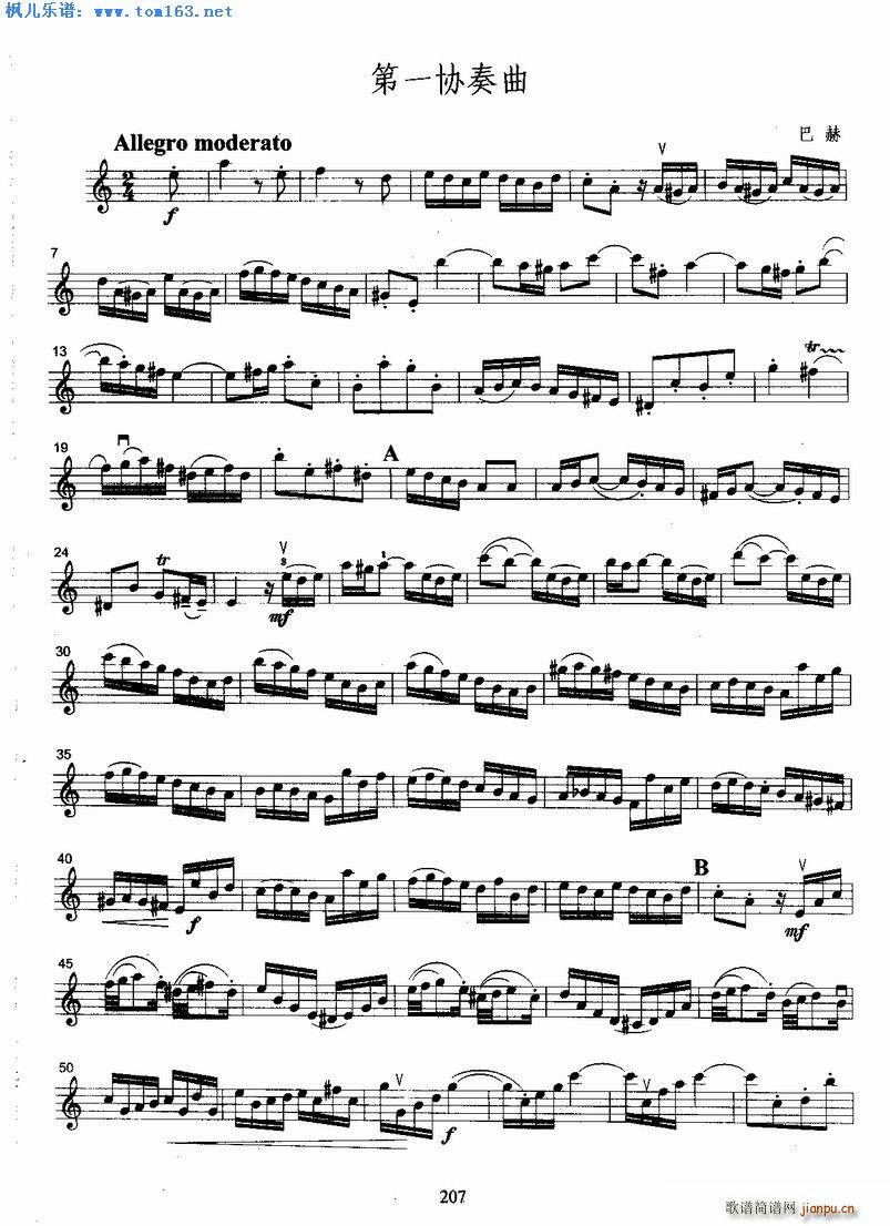 巴赫第一协奏曲简谱小提琴版,五线谱,初学者独奏曲谱高清