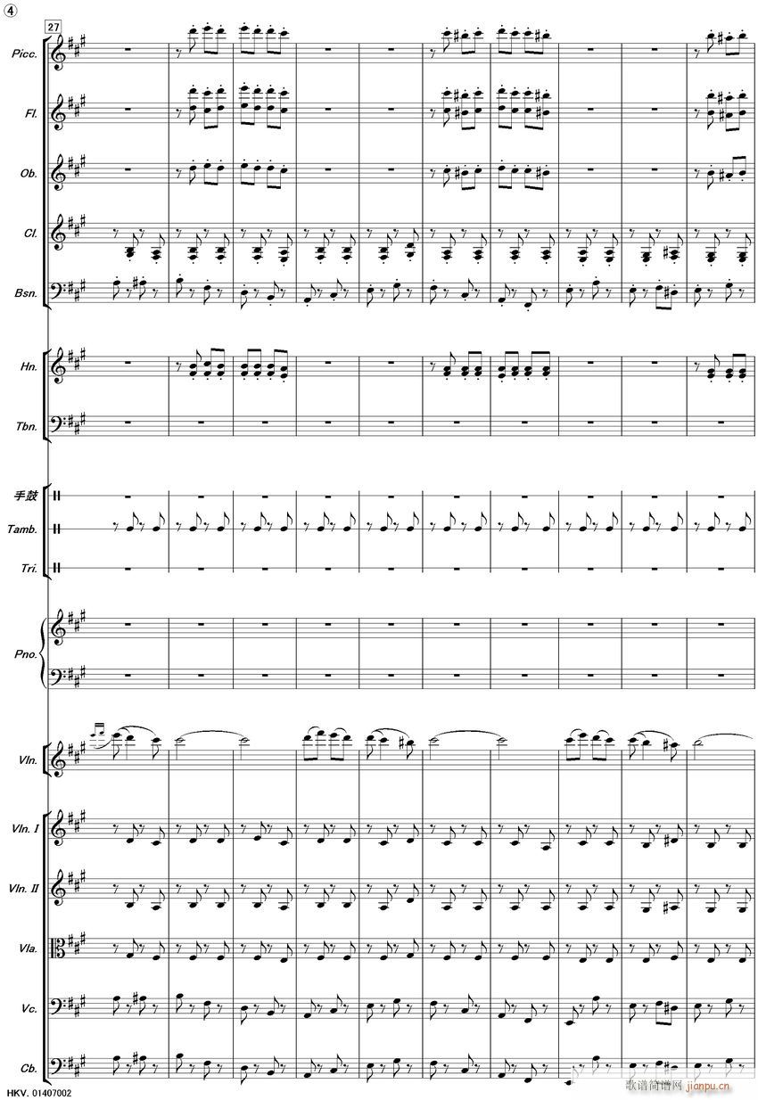 新疆之春4简谱小提琴版,齐奏初学者独奏曲谱高清五线谱