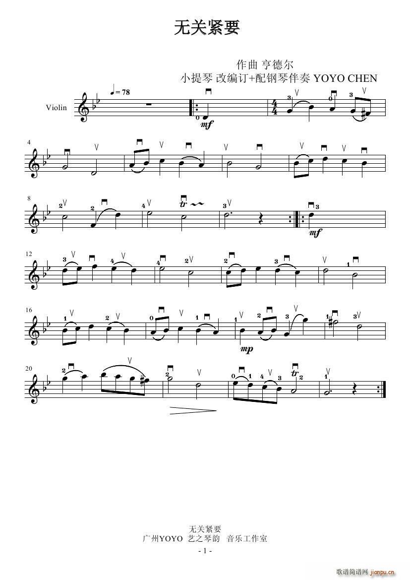 无关紧要简谱小提琴版,新手独奏曲谱图片五线谱