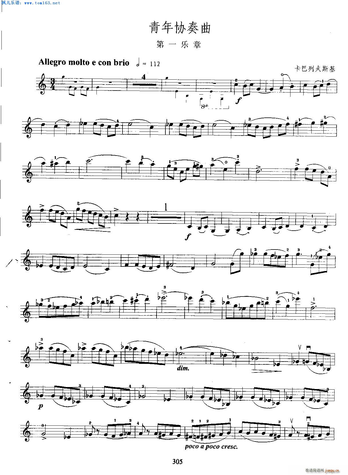 卡巴列夫斯基青年协奏曲第一乐章简谱小提琴版,五线谱,入门独奏曲谱曲子