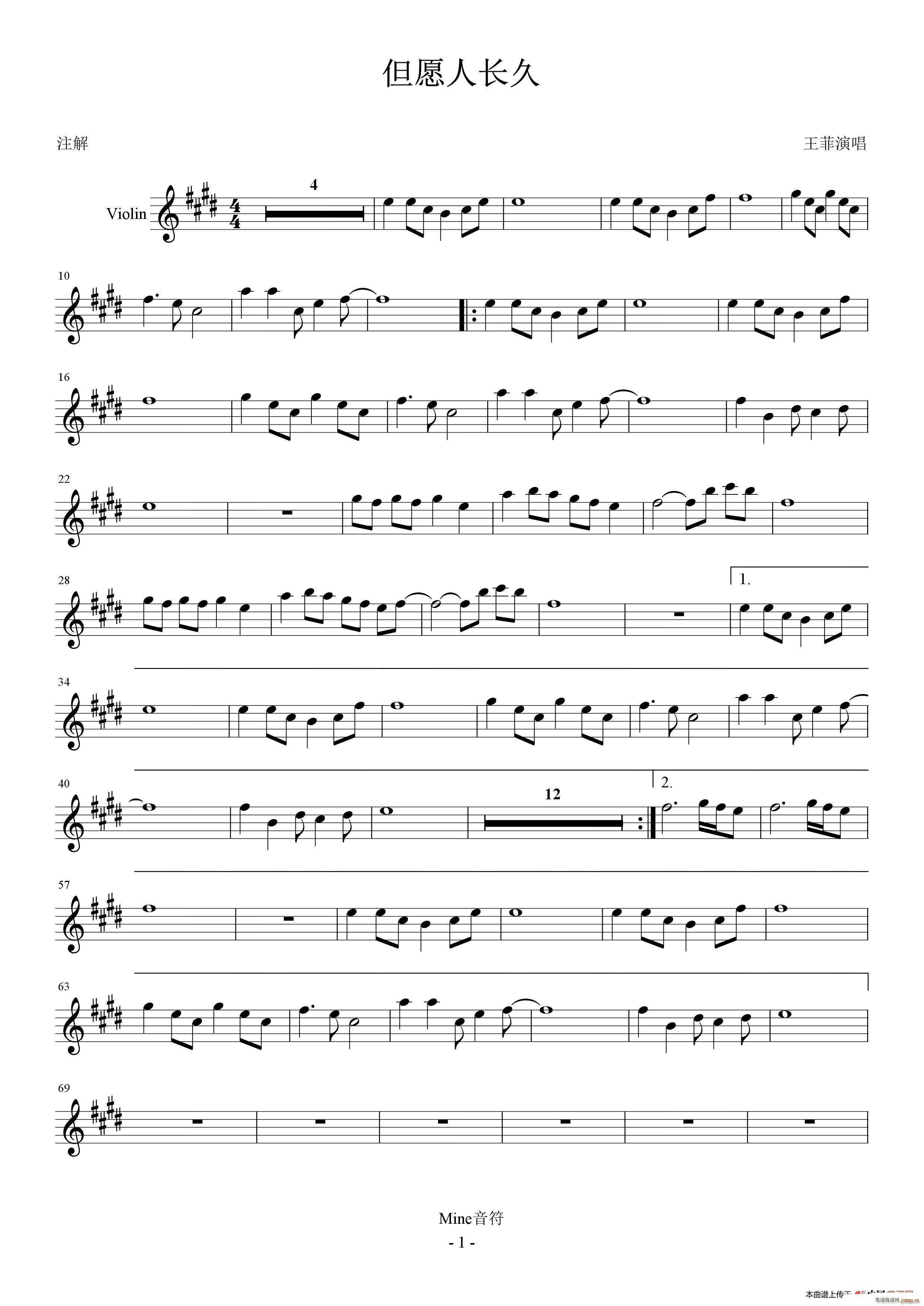 但愿人长久简谱小提琴版,新手独奏曲谱图片五线谱