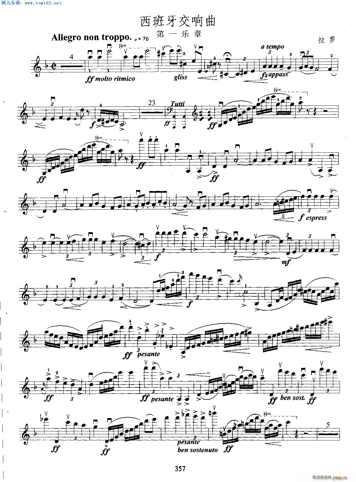 拉罗西班牙交响曲第一乐章简谱小提琴版,五线谱,入门独奏曲谱高清