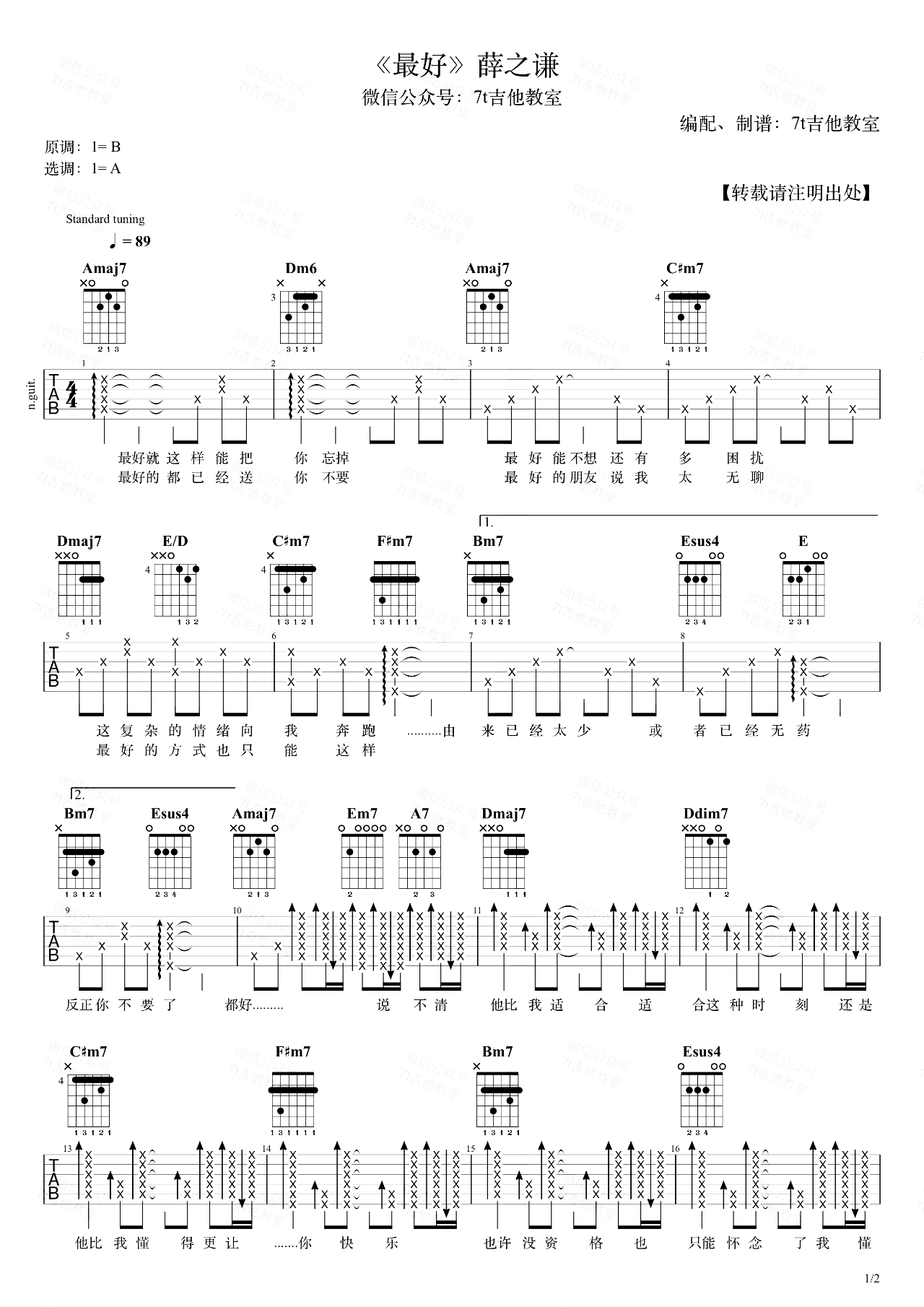 最好吉他谱,原版歌曲,简单B调弹唱教学,六线谱指弹简谱2张图