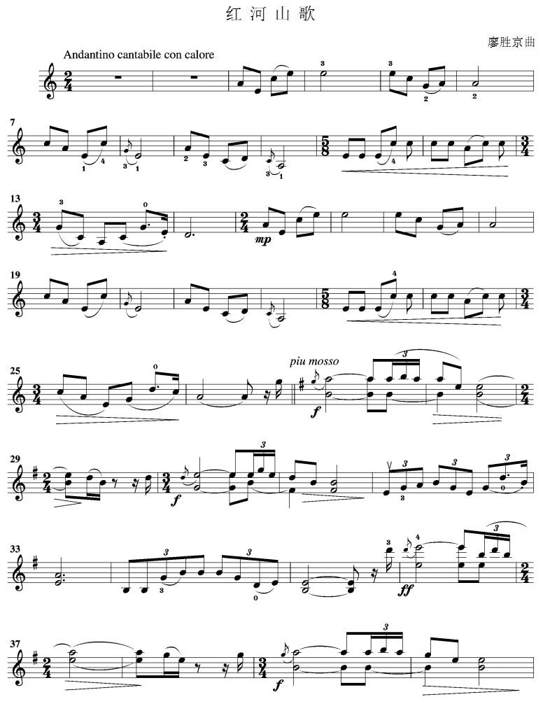 红河山歌简谱小提琴版,新手独奏曲谱图片五线谱