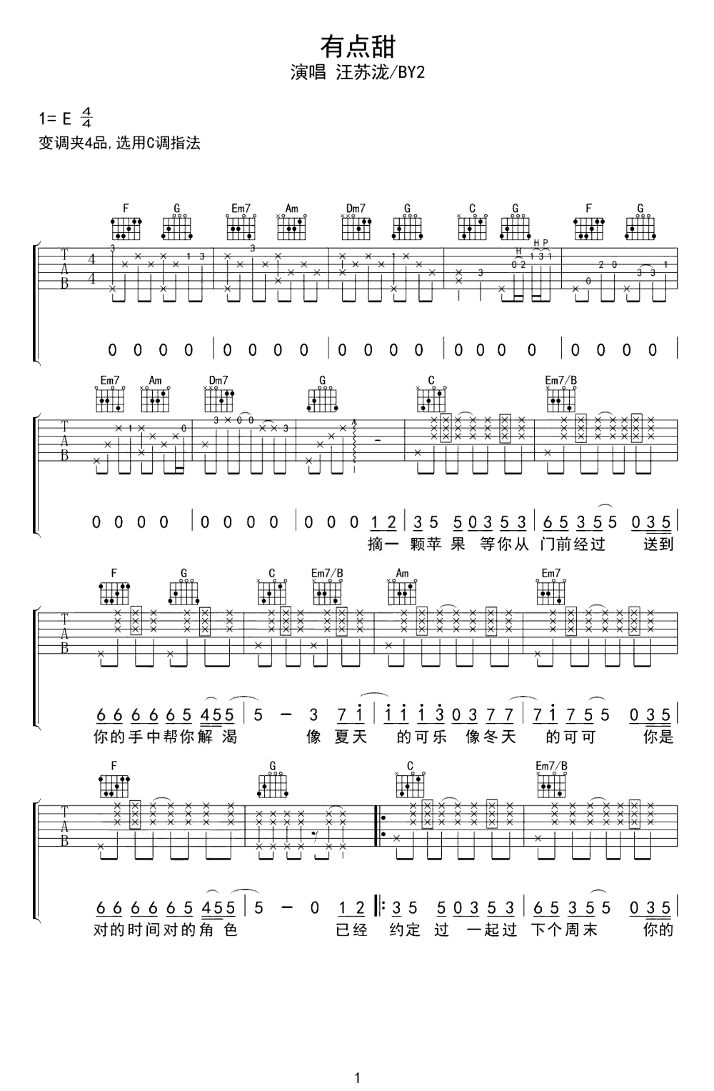 有点甜吉他谱,原版歌曲,简单C调弹唱教学,六线谱指弹简谱3张图