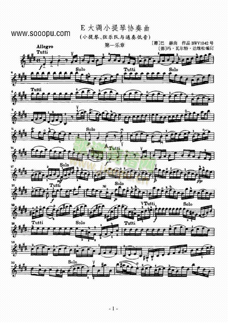 E大调小提琴协奏曲—独奏 弦乐类 小提琴简谱小提琴版,五线谱,入门独奏曲谱完整版