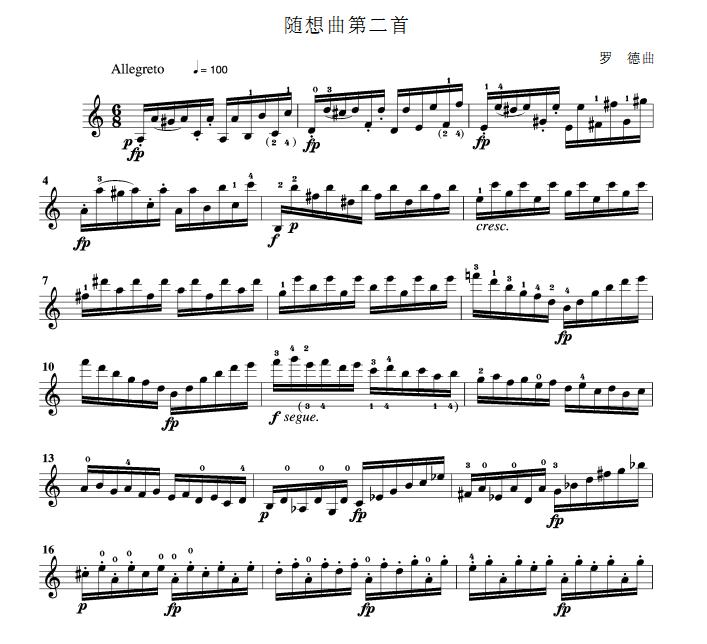 随想曲第二首简谱小提琴版,入门独奏曲谱高清五线谱