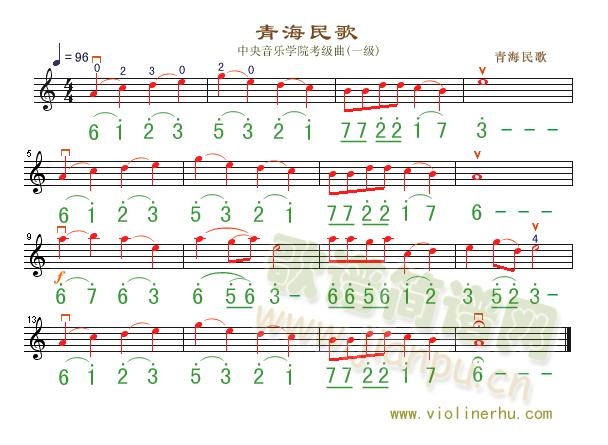 青海民歌简谱小提琴版,入门独奏曲谱曲子五线谱