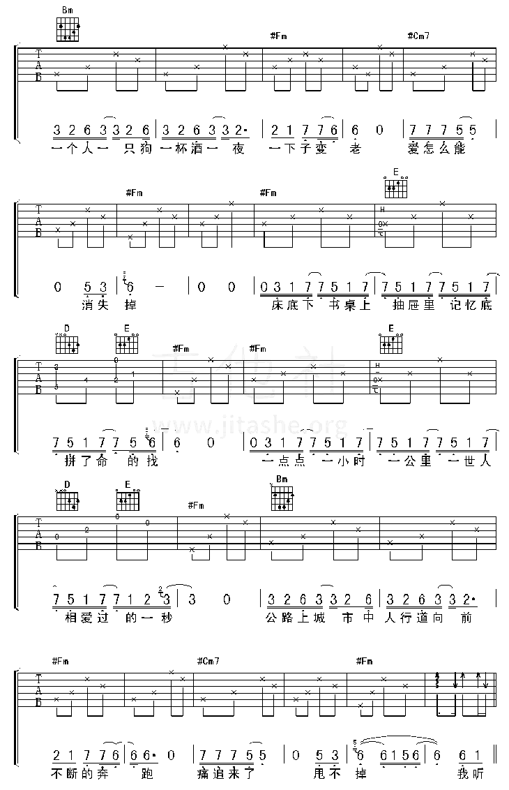 《海浪吉他谱》_李荣浩/黄品源_G调 图二