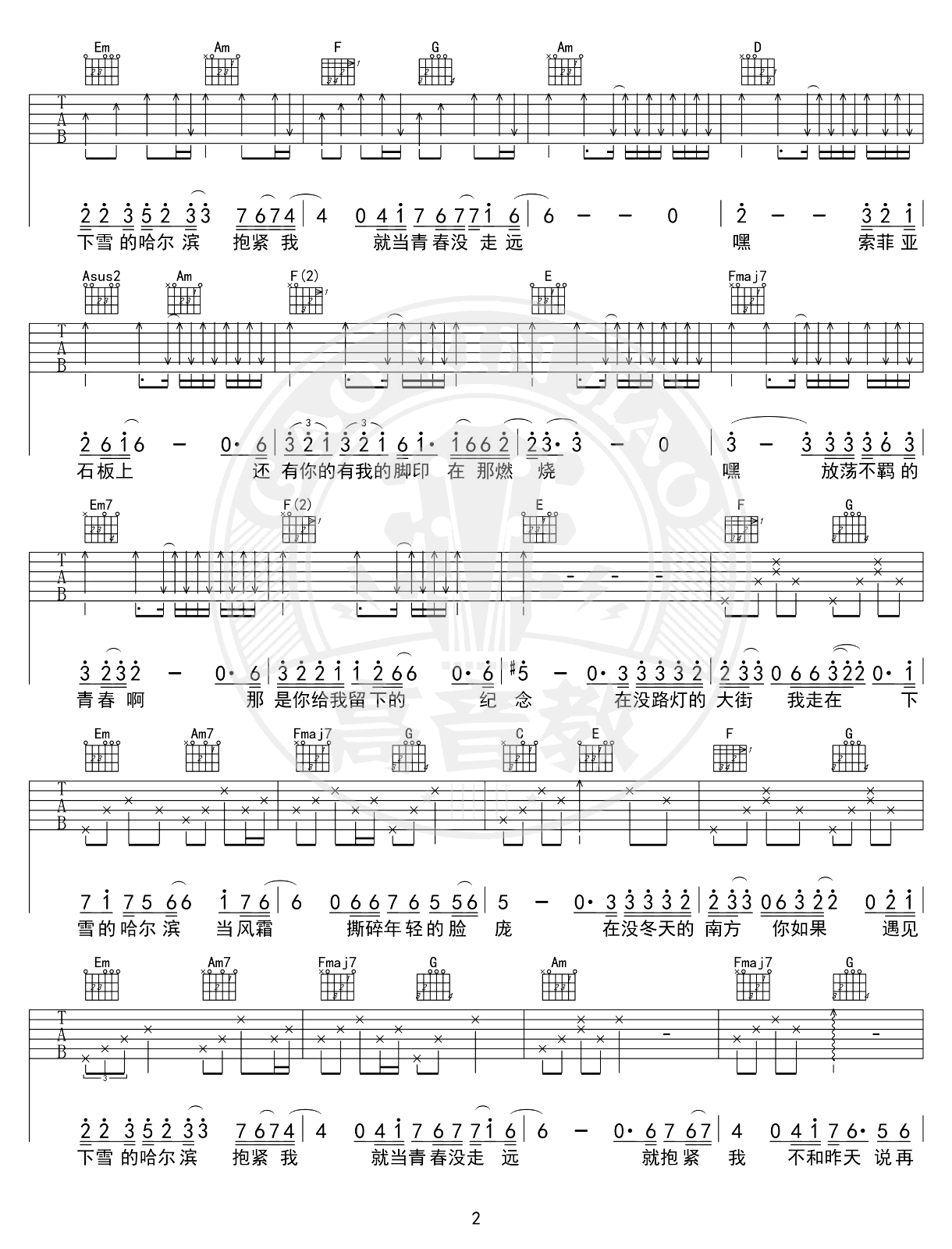 《下雪的哈尔滨吉他谱》_C调_C调 图二