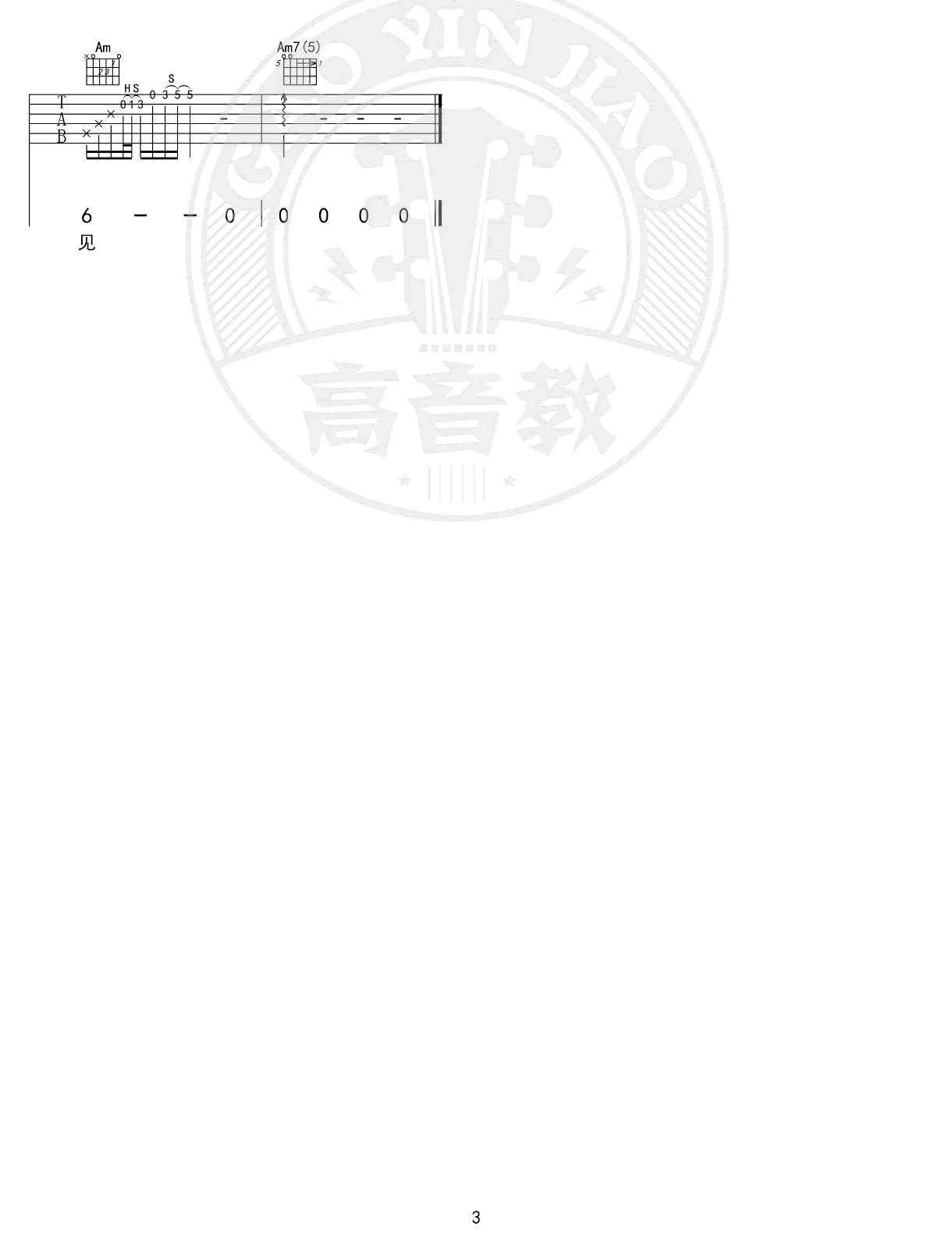 《下雪的哈尔滨吉他谱》_C调_C调 图三