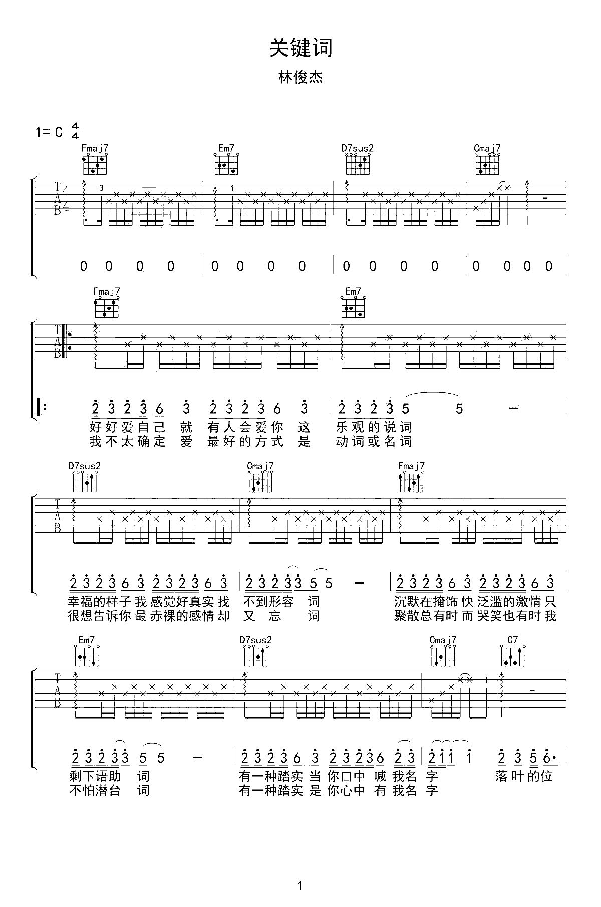 关键词吉他谱,原版歌曲,简单C调弹唱教学,六线谱指弹简谱3张图