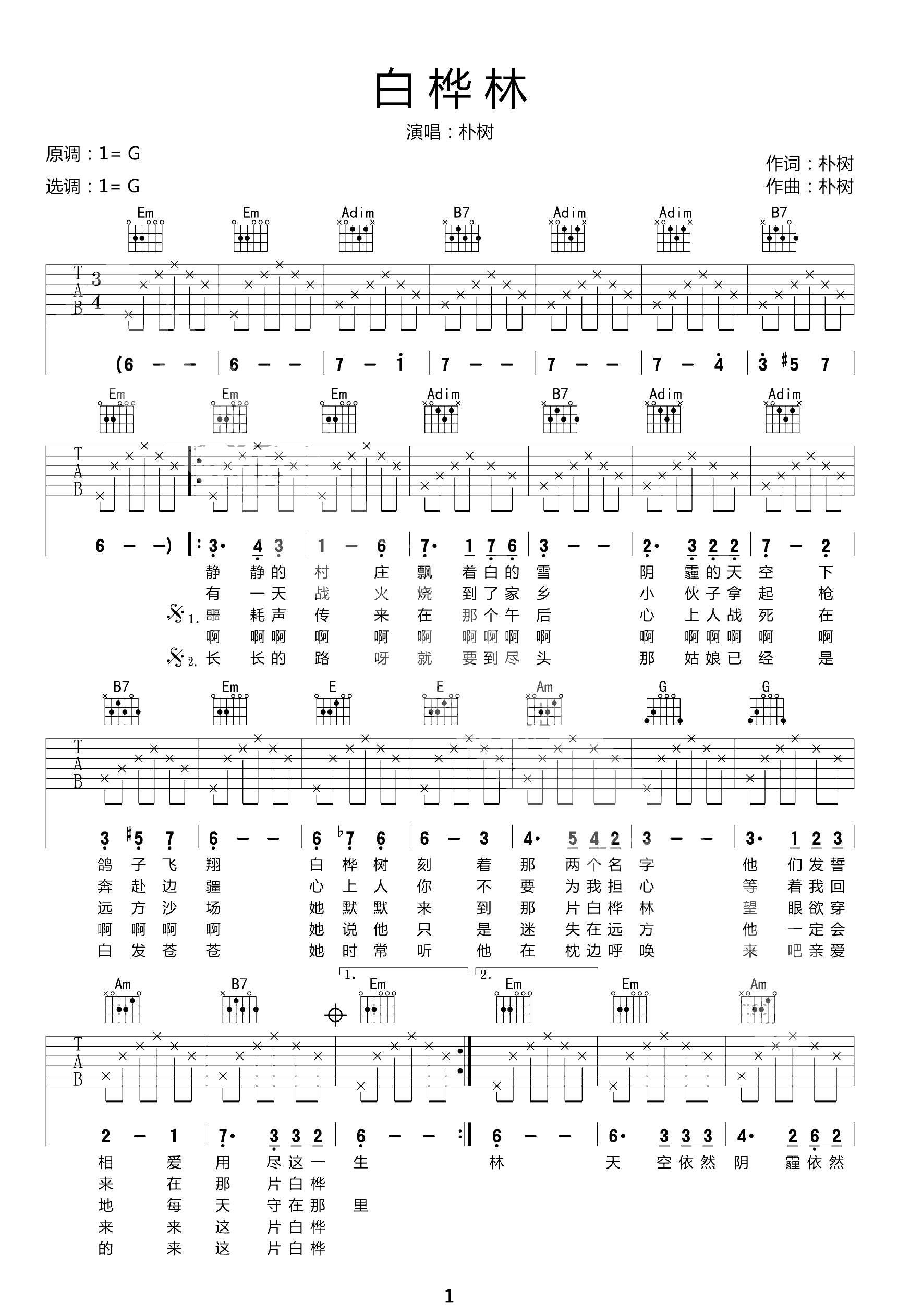 白桦林吉他谱,原版歌曲,简单G调弹唱教学,六线谱指弹简谱2张图