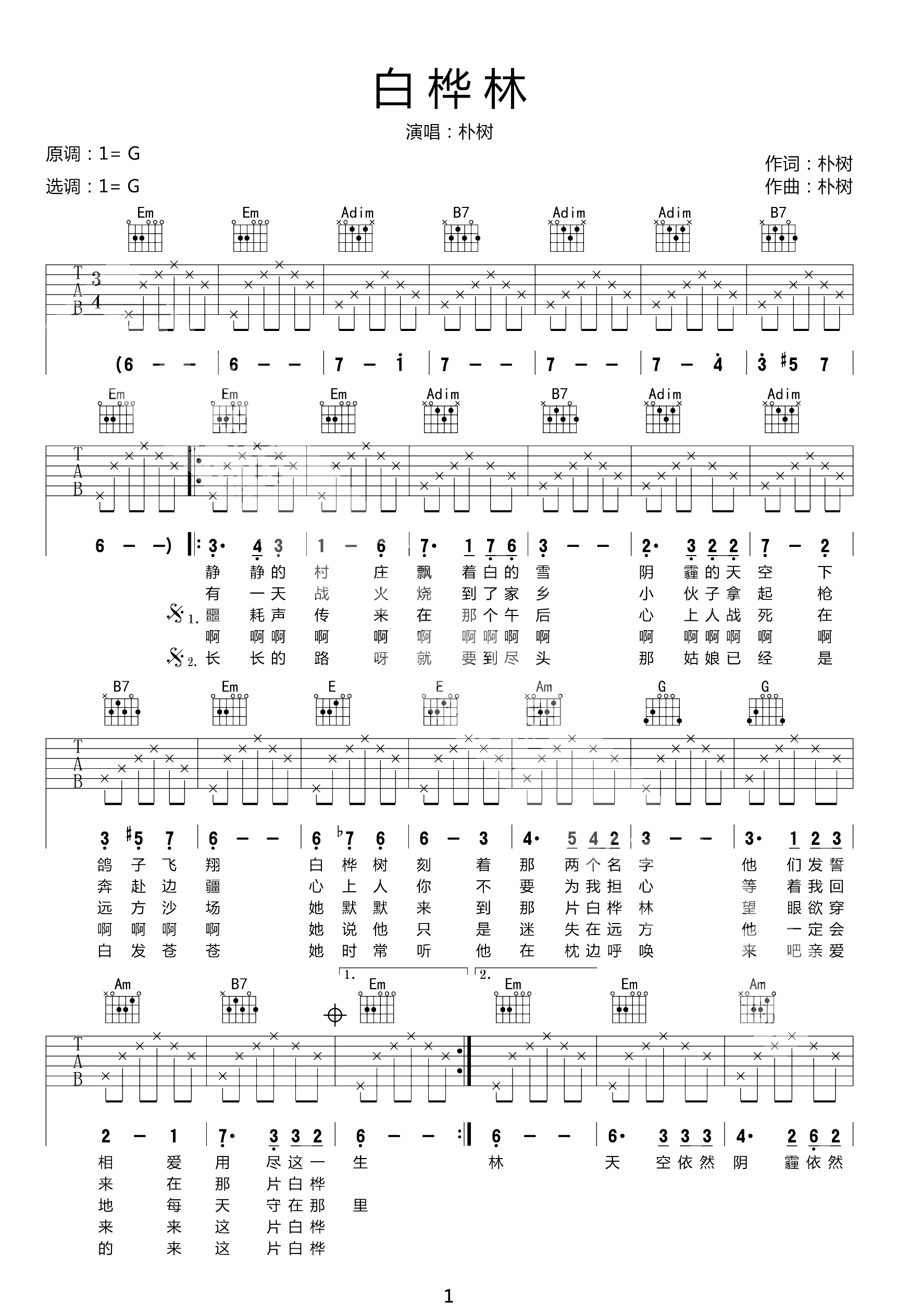《白桦林吉他谱》_G调_G调 图一