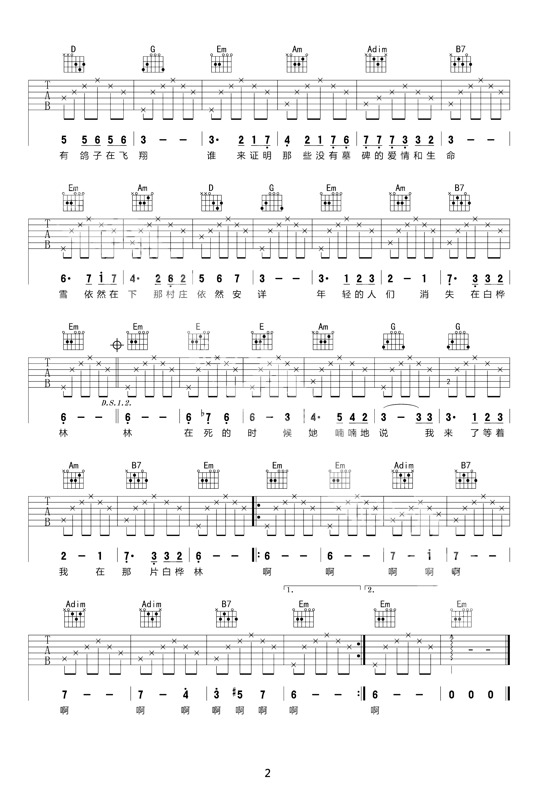 《白桦林吉他谱》_G调_G调 图二