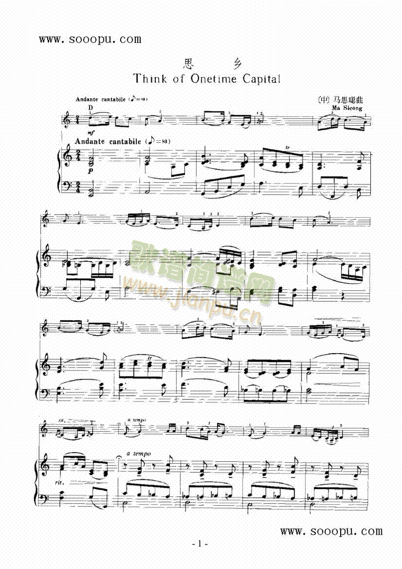 思乡—弦乐类简谱小提琴版,钢伴初学者独奏曲谱曲子五线谱