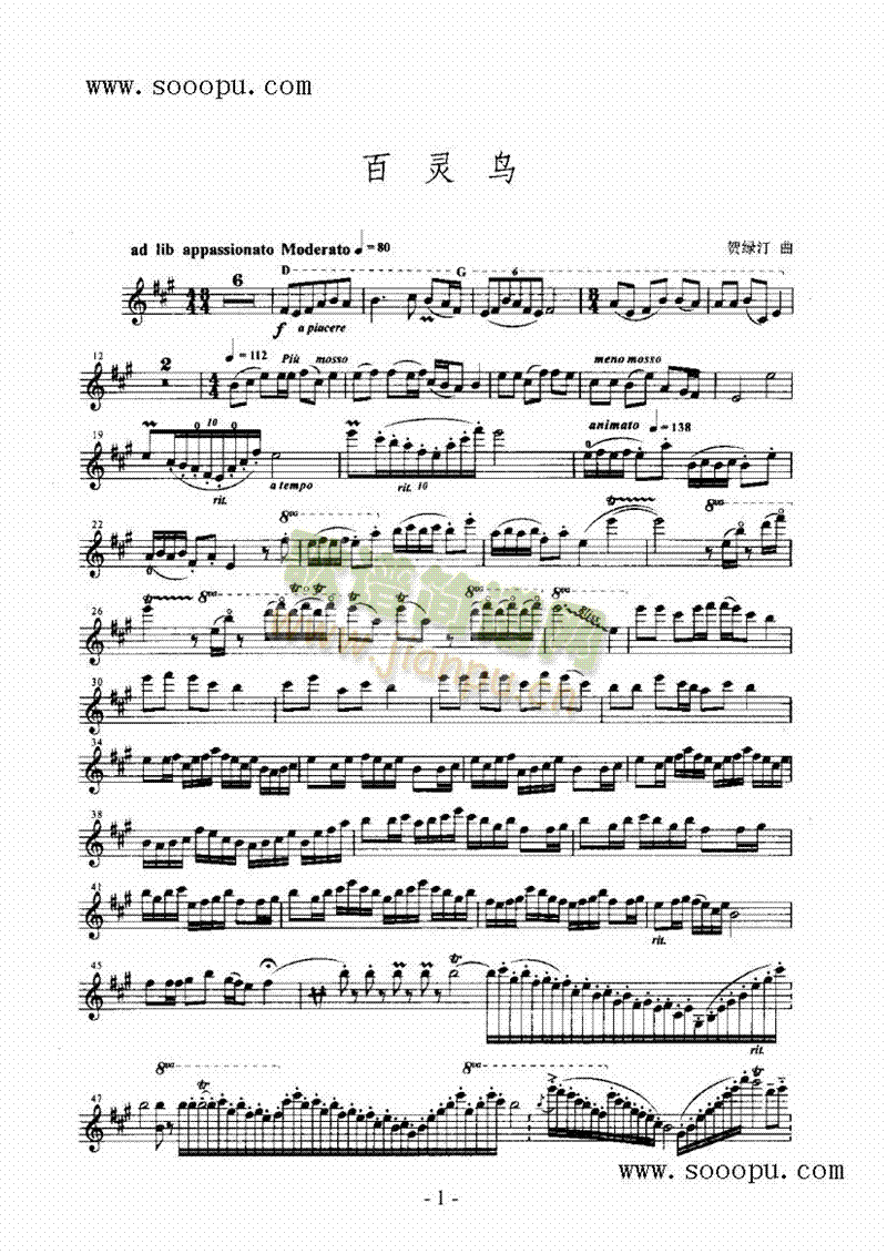 百灵鸟—独奏 弦乐类 小提琴简谱小提琴版,五线谱,入门独奏曲谱高清
