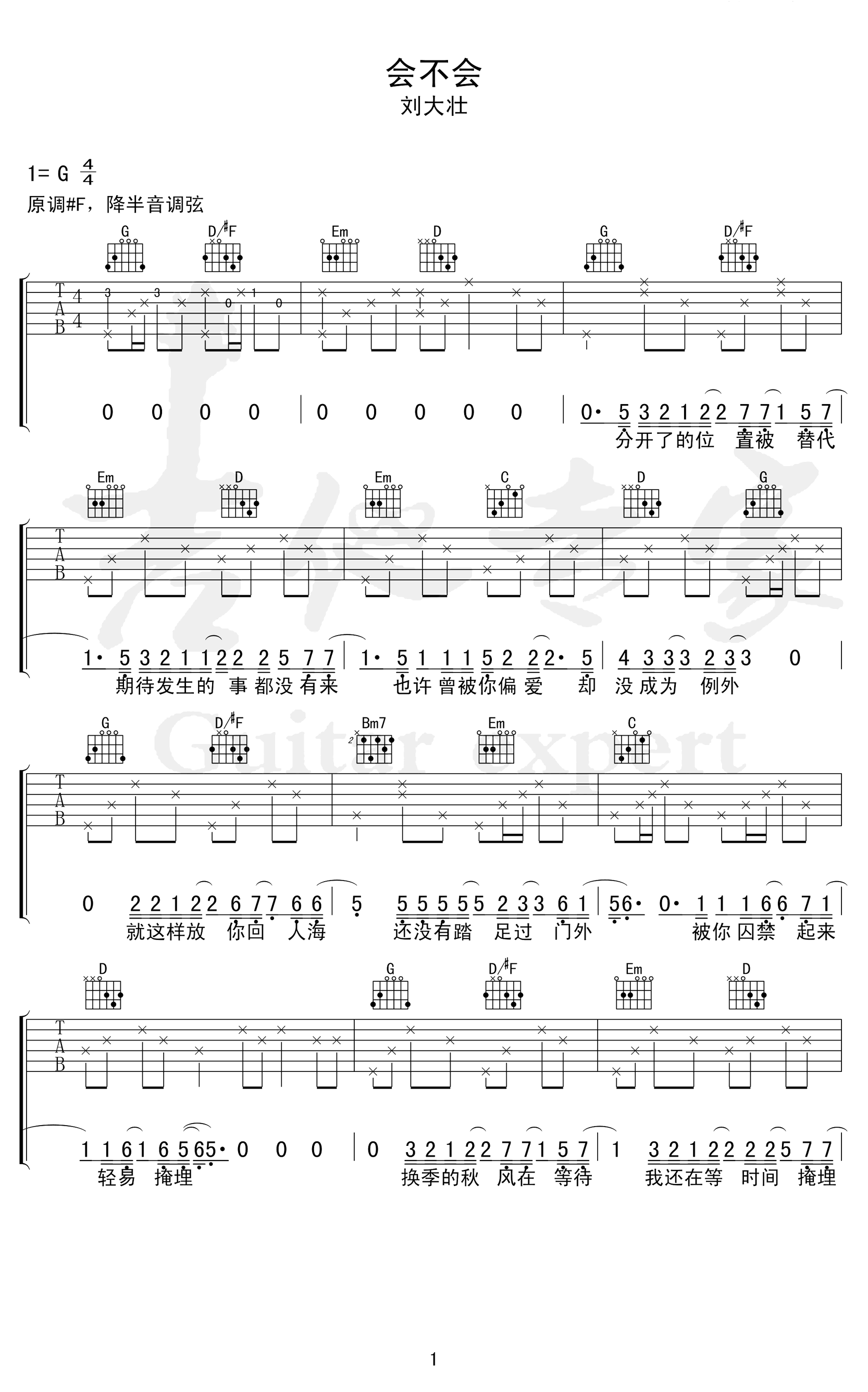 《会不会吉他谱》_G调_G调 图一