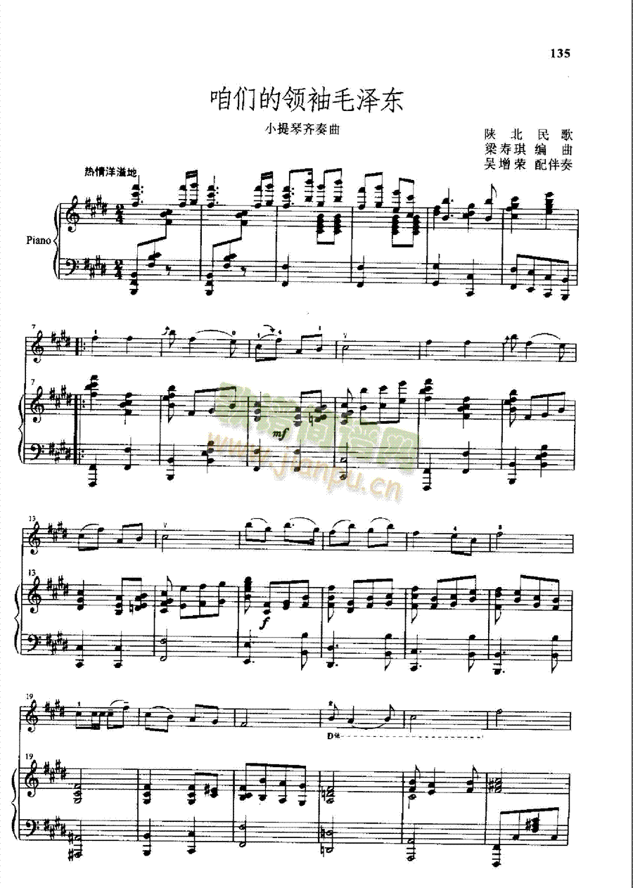 咱们的领袖毛泽东弦乐类简谱小提琴版,新手独奏曲谱完整版五线谱