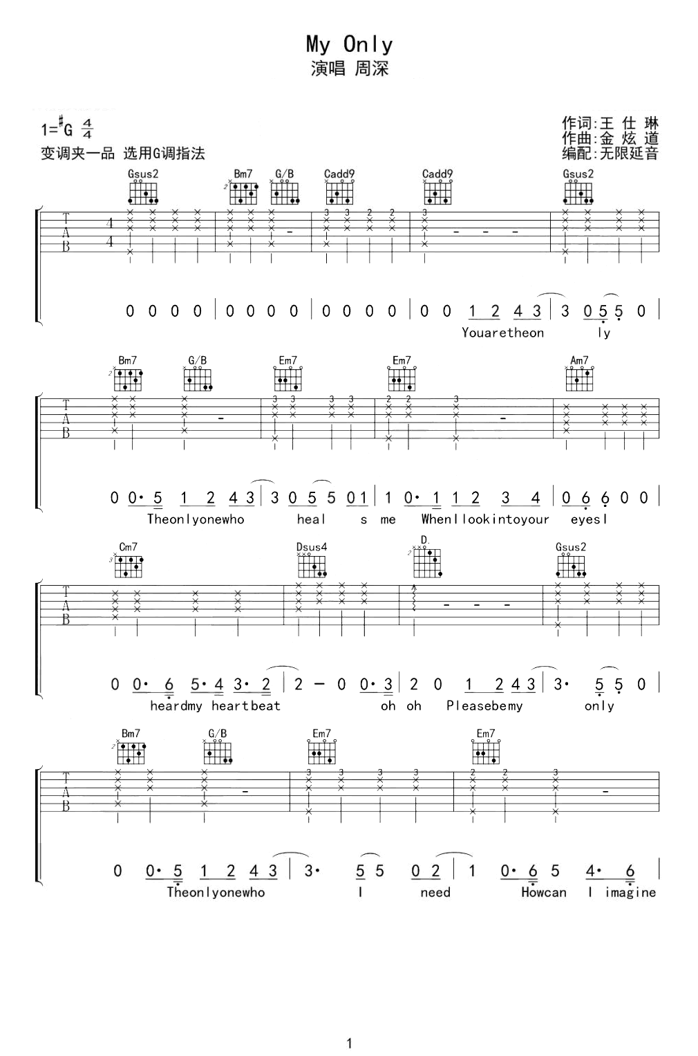 MyOnly吉他谱,原版歌曲,简单G调弹唱教学,六线谱指弹简谱4张图