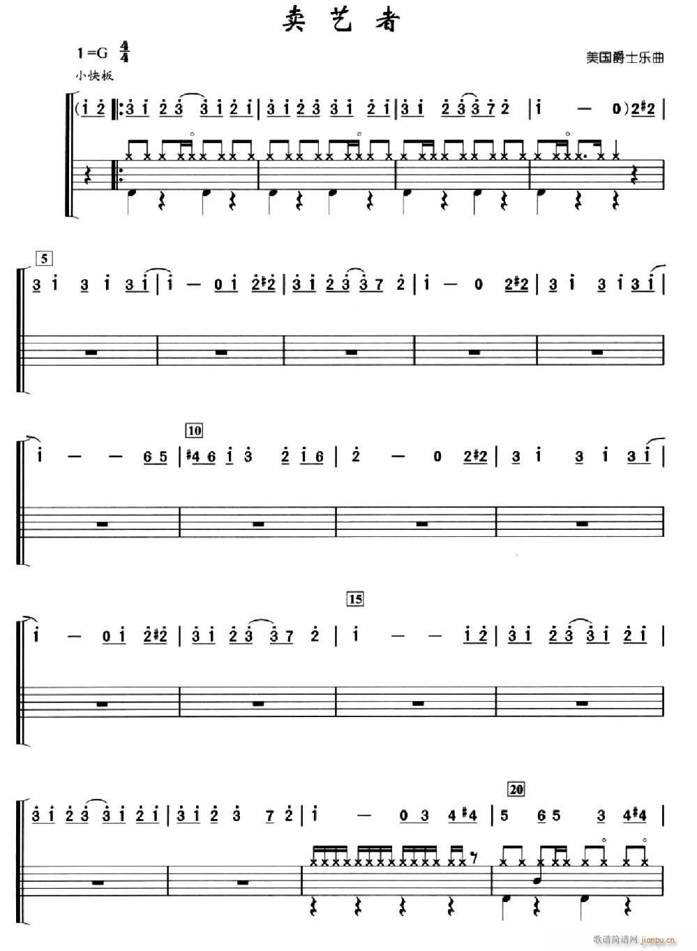 [美]卖艺者简谱小提琴版,入门独奏曲谱完整版五线谱