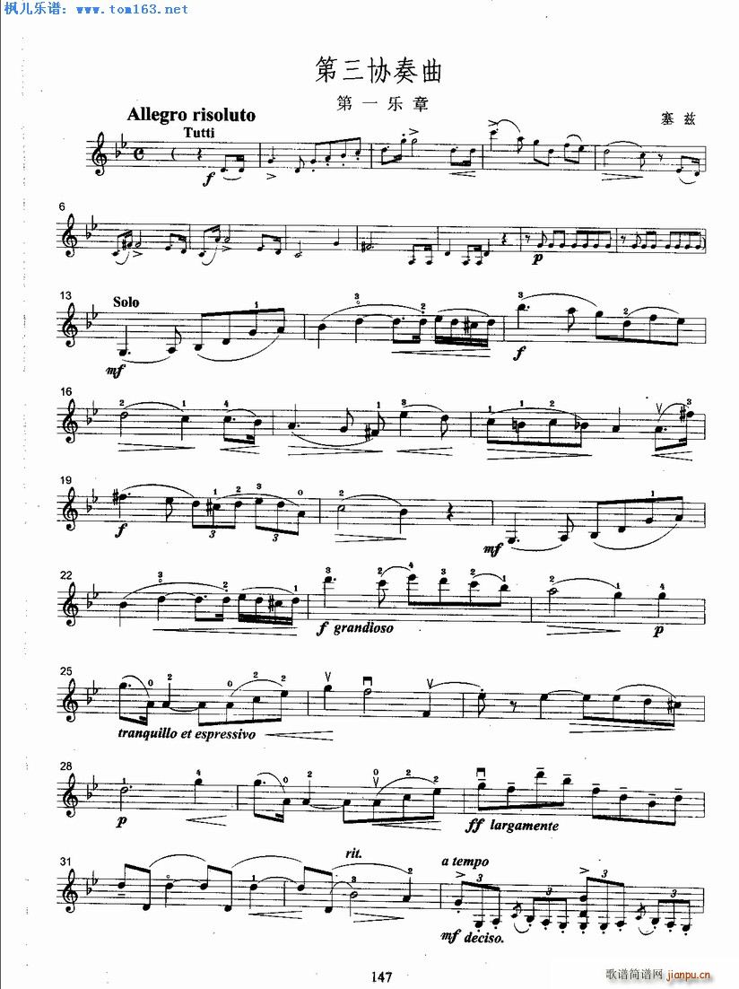 塞兹第三协奏曲第一乐章简谱小提琴版,入门独奏曲谱图片五线谱