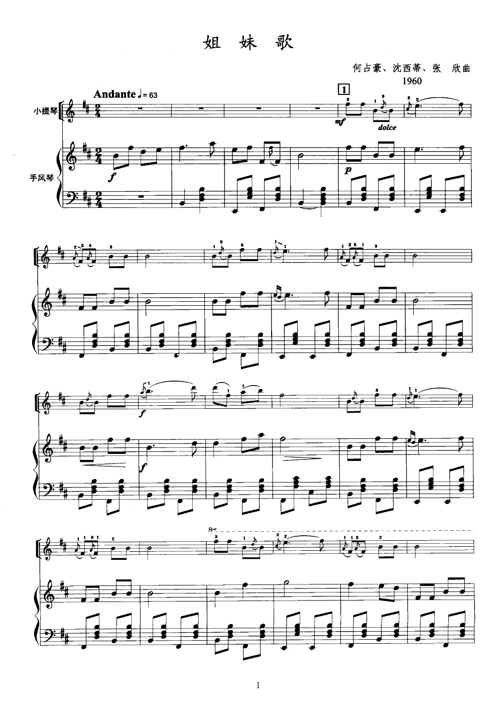 姐妹歌简谱小提琴版,小提琴齐奏五线谱,新手独奏曲谱图片